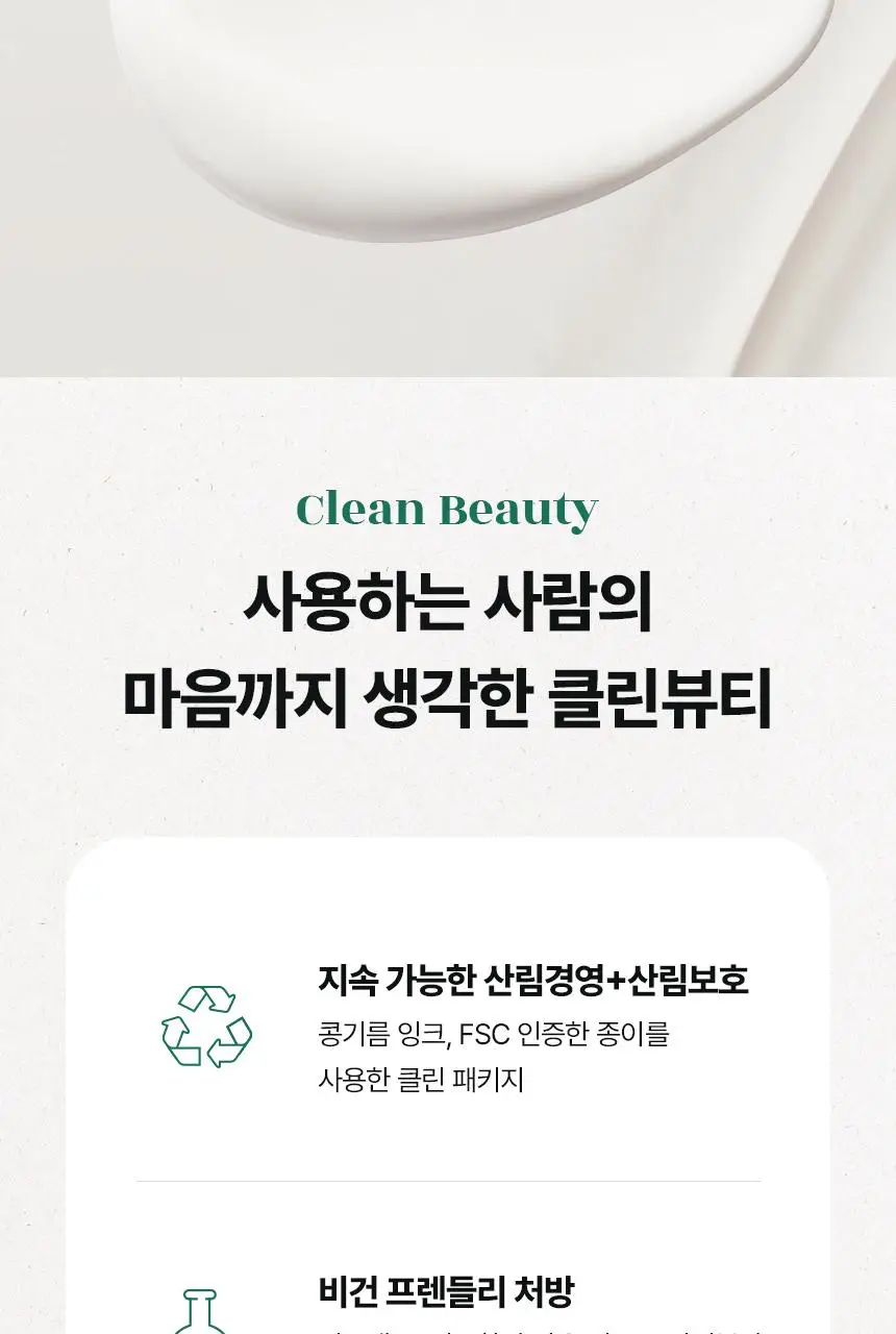[뽀송 무기자차] 메이크프렘 유브이 디펜스 미 노세범 선크림 40ml+40ml 기획 상세페이지 15
